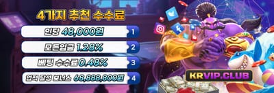 매주 쏟아지는 VIP 무제한 캐시백 promotion