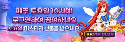 신규 가입 환영 보너스 promotion