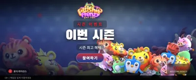 인형 광란의 축제, 지금 참여하세요!