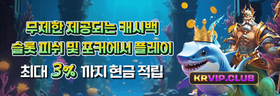 친구 초대 잭팟 promotion